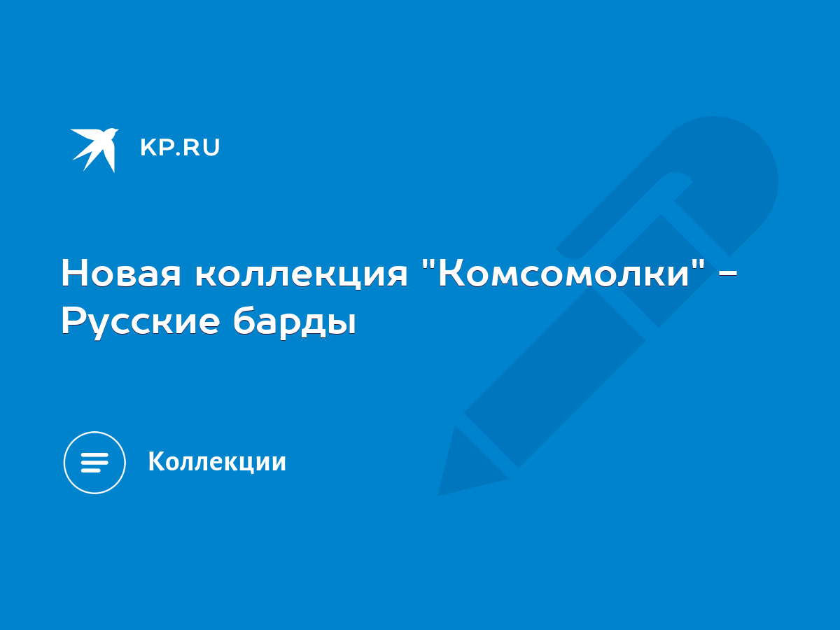 Новая коллекция 