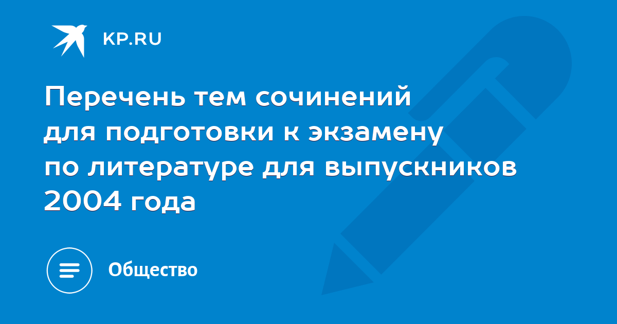 “Странная любовь” к Родине в поэзии М. Ю. Лермонтова