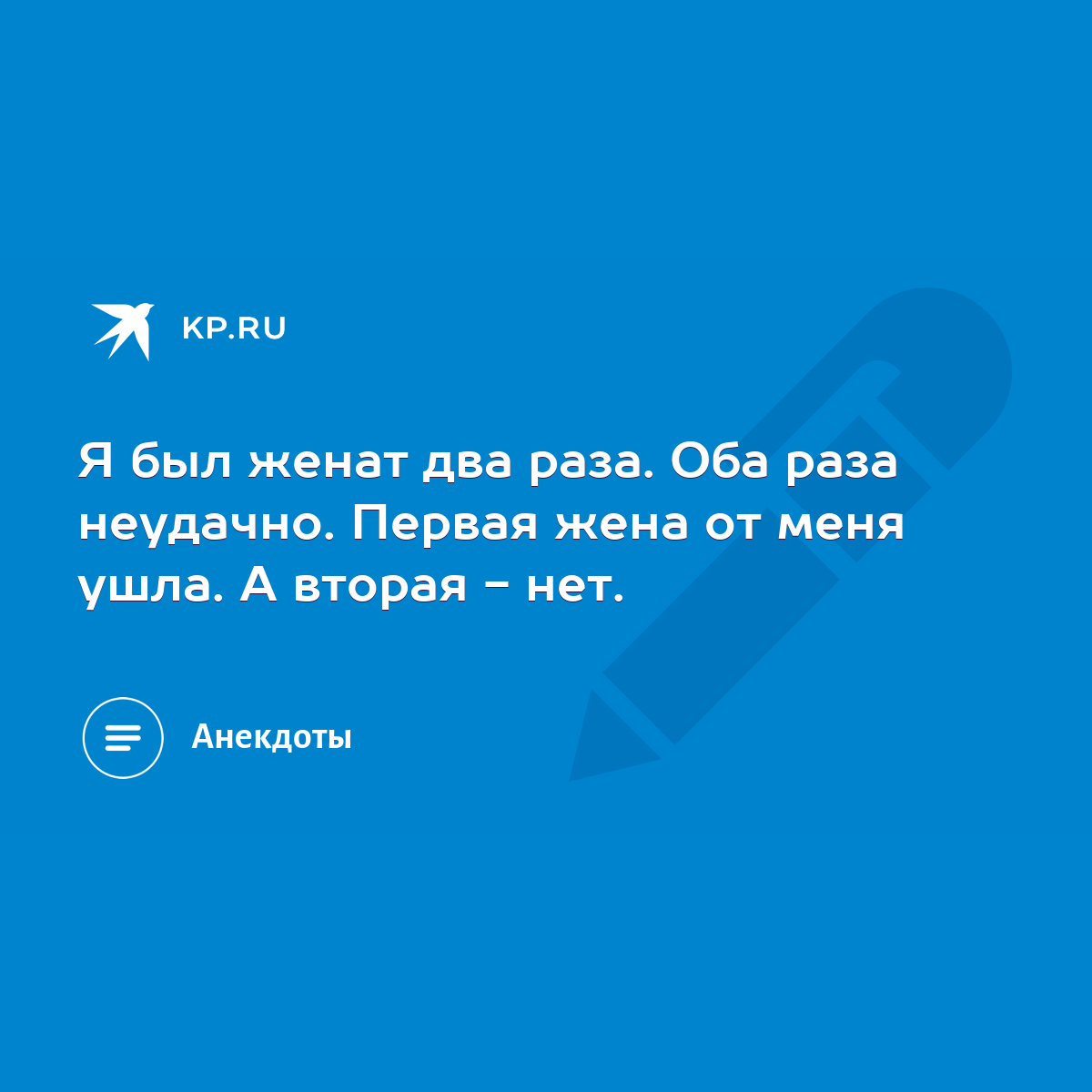 Зачем нужна жена или что я делаю не так? | Пикабу