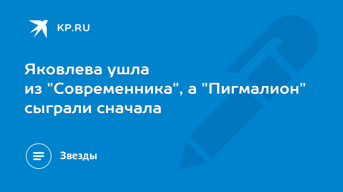 Почему Яковлева жалеет о возрасте :: Культура :: kakaya-pensiya.ru