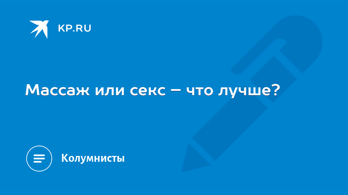 Мужской массаж в Нижнем Новгороде | Салон Шоколад массаж в Нижнем Новгороде.