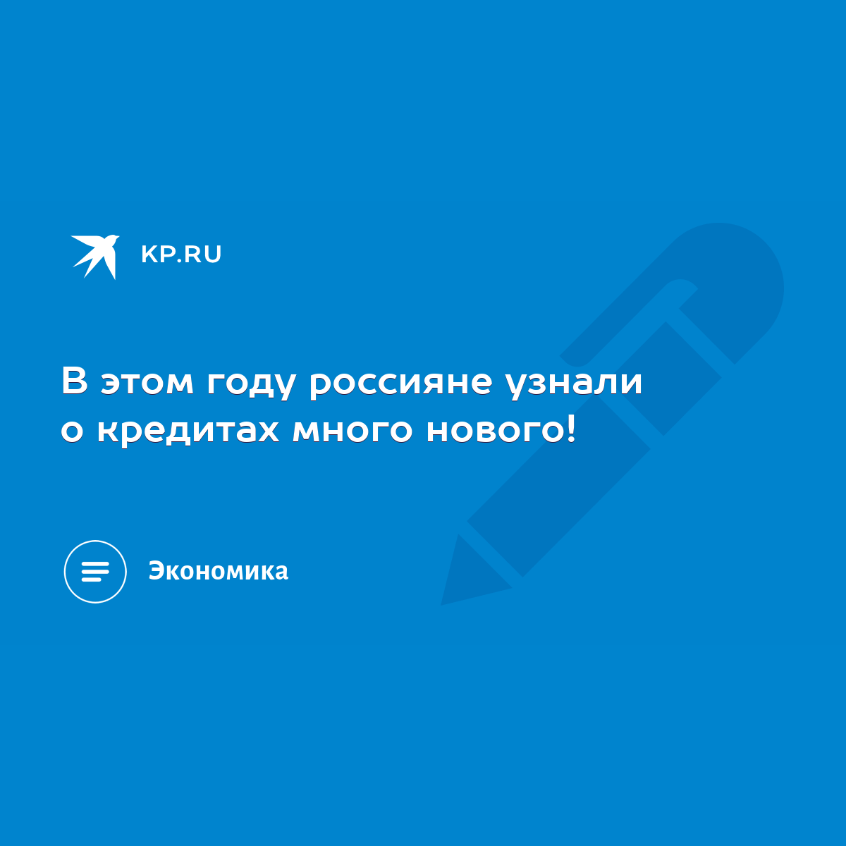 Семья взяла в кредит в банке на покупку новой мебели срок погашения кредита 12