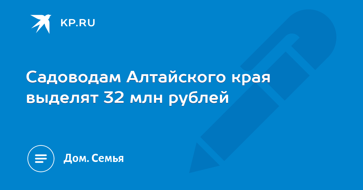 пос плодопитомник барнаул. дача садоводство алтайские зори барнаул. снт алтайский садовод. садоводы алтайского края. снт алтайский садовод.