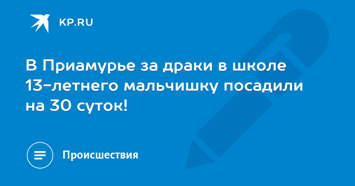 Порно Наказал Малолетку