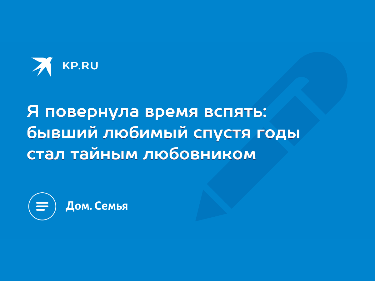 10 признаков, что женатый мужчина в вас влюблен