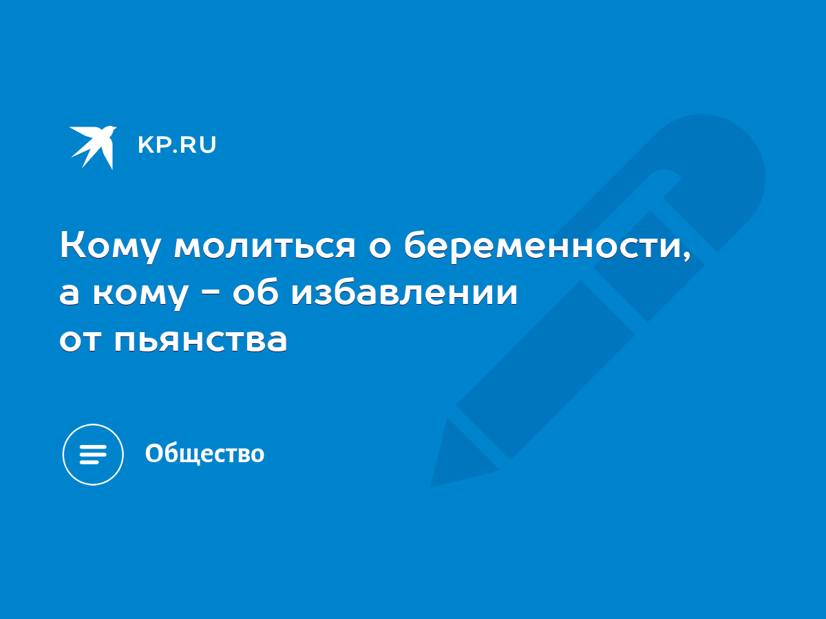 Молитвы беременных и молитвы о младенцах👇🏻