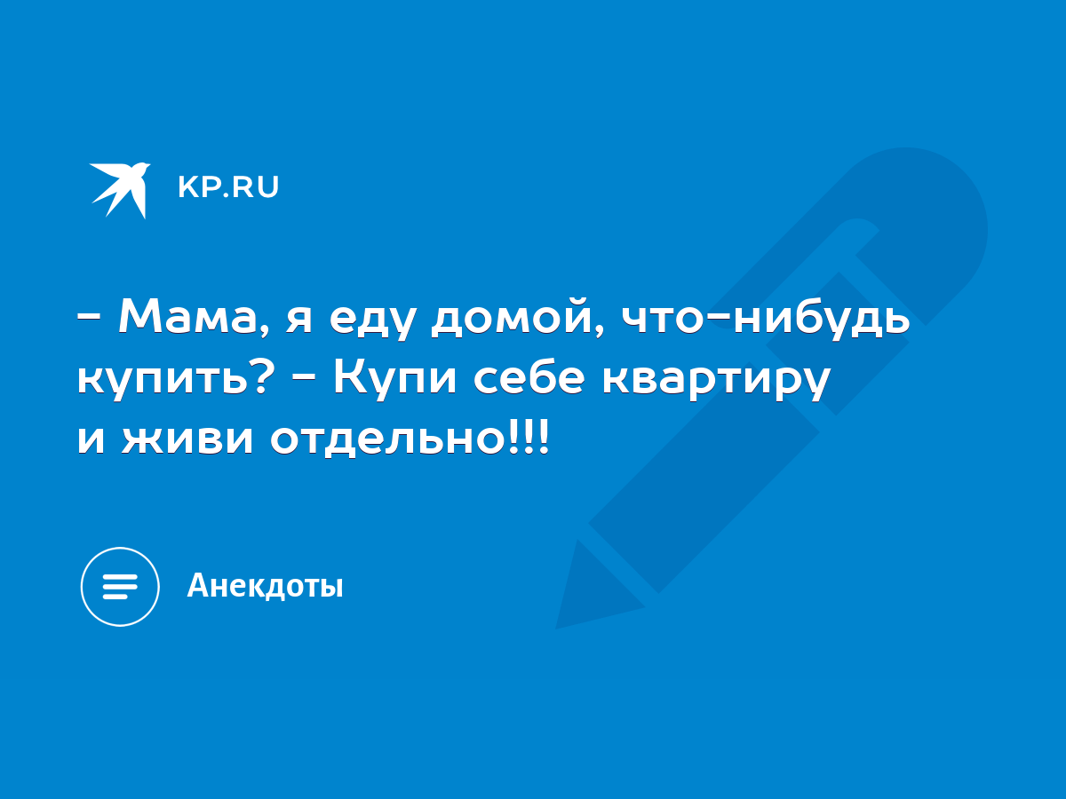 Я так люблю свою работу... Когда иду с неё домой. - АйДаПрикол