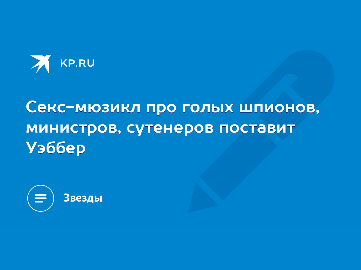 Секс-шпионаж - пошлые тайны и секреты КГБ. - Лучшие воспоминания эпохи СССР