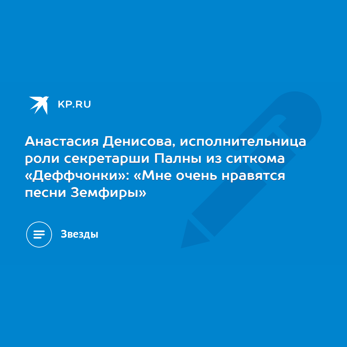 Звезда «Деффчонок» Анастасия Денисова сообщила о разводе с мужем