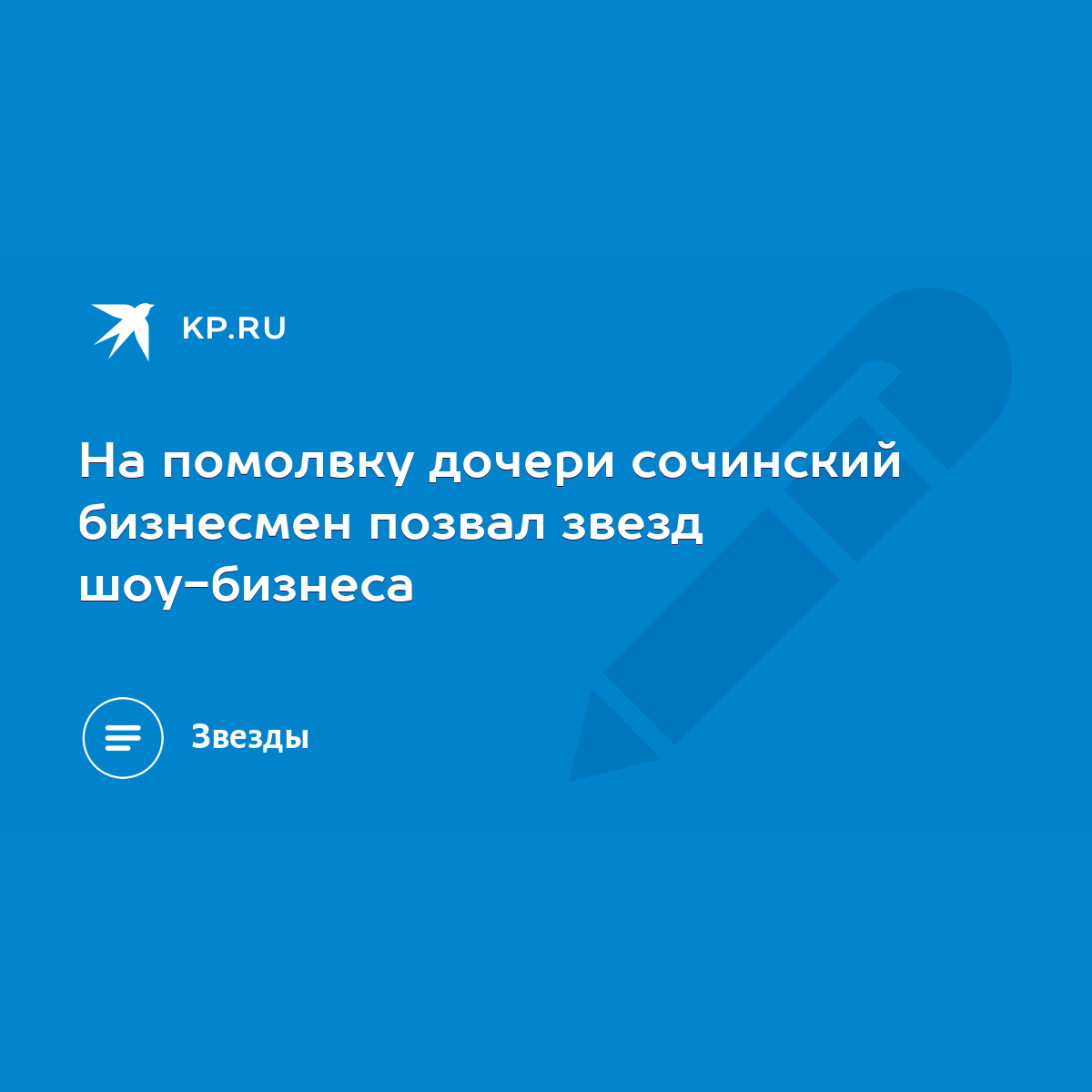 Насилие, убийства, педофилия. В чем обвиняли Майкла Джексона и других звезд