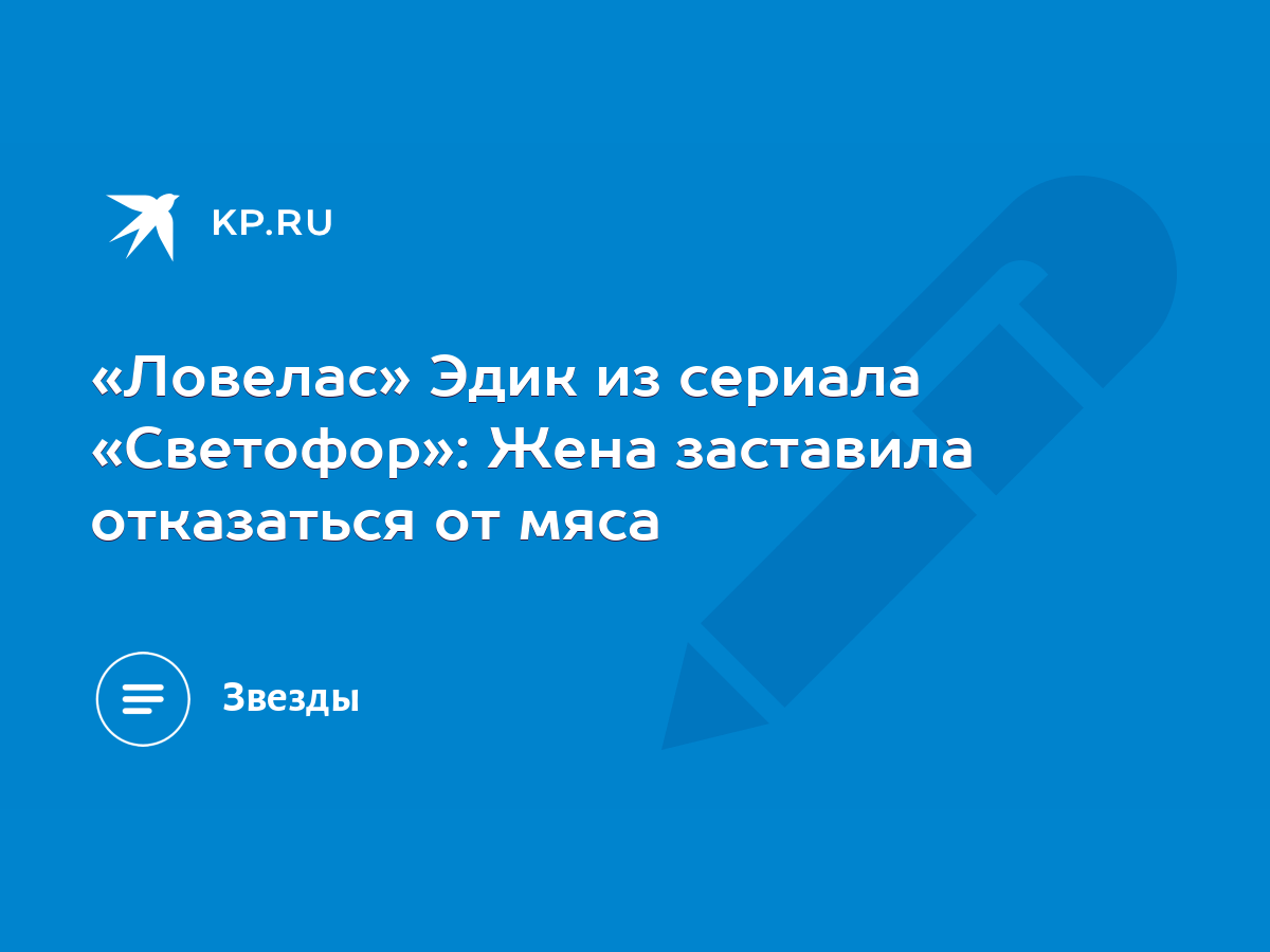 «Светофор»: все, что вы хотите знать о мужчинах - pyti-k-sebe.ru