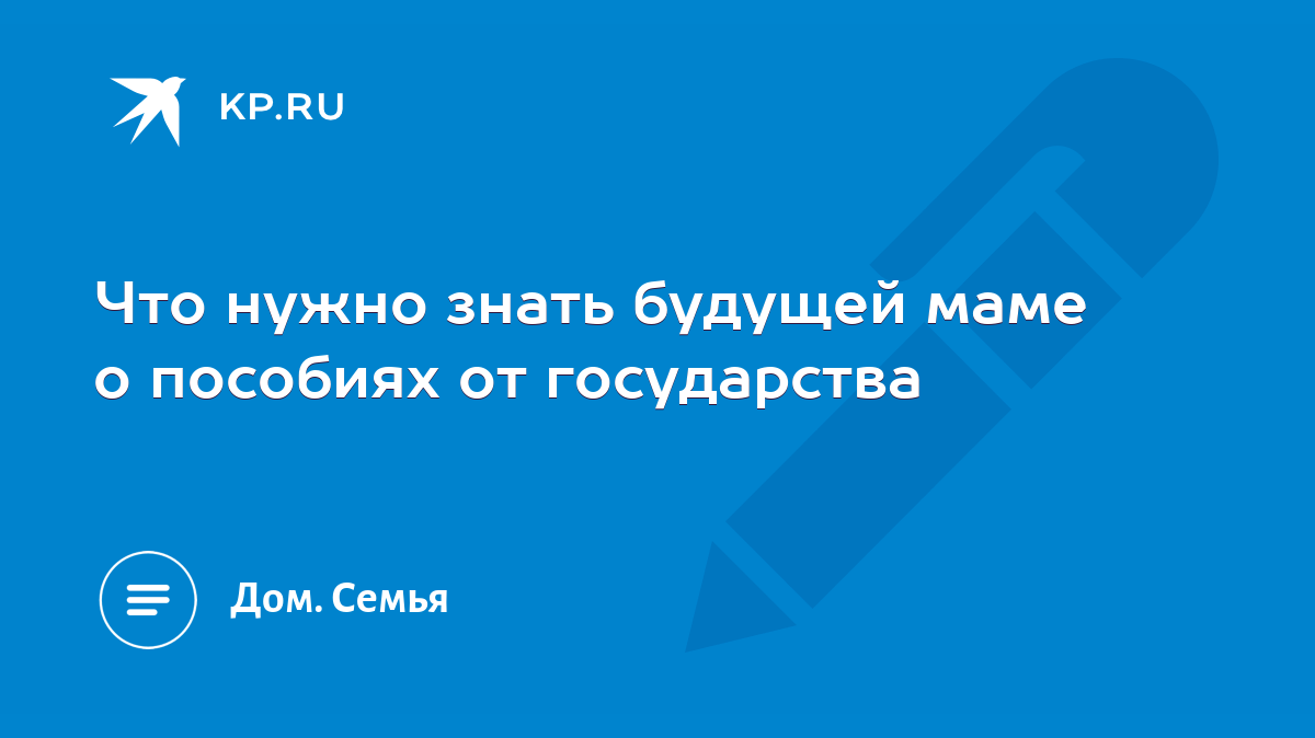 Важные покупки мамы к рождению малыша