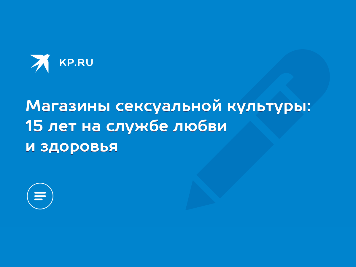 Секс-шоп Взрослый мир, секс-шоп, ул. Розы Люксембург, , Иркутск — Яндекс Карты