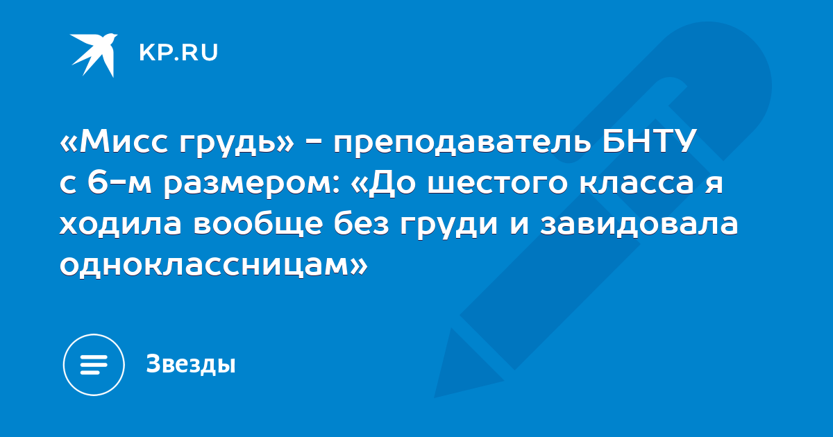 Американский учитель обидел школьницу из-за слишком большой груди