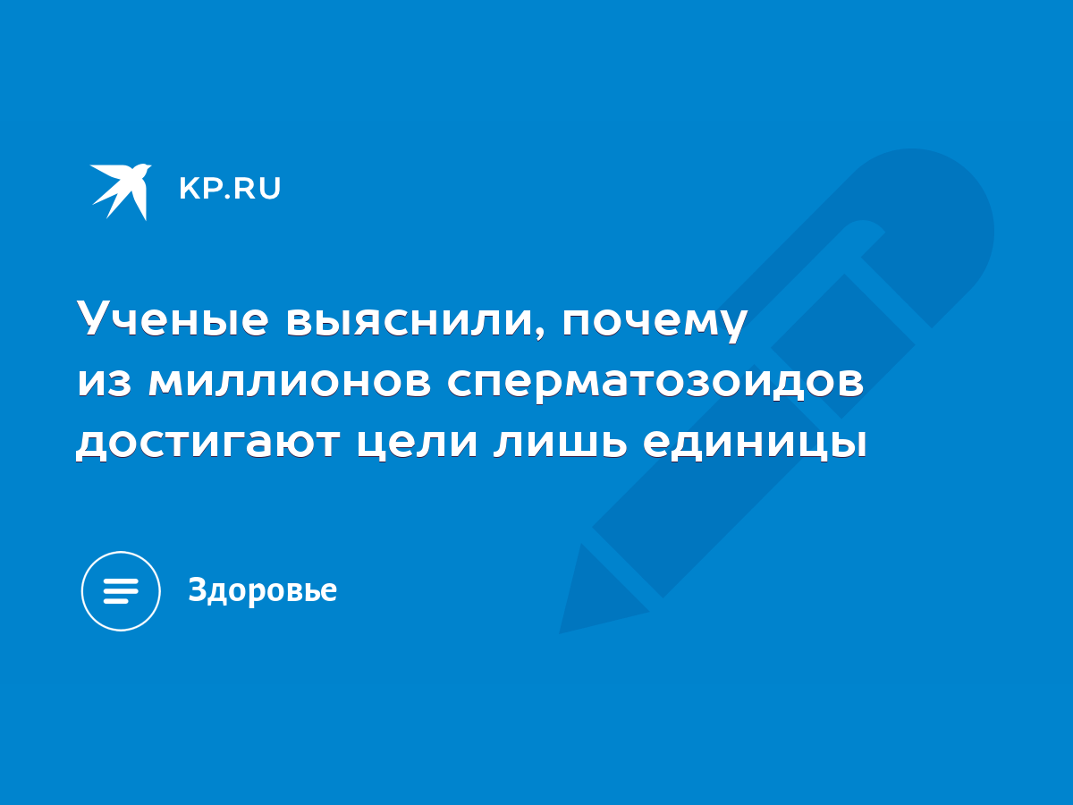 Биологическая активация неподвижных сперматозоидов в Клинике МАМА Москва