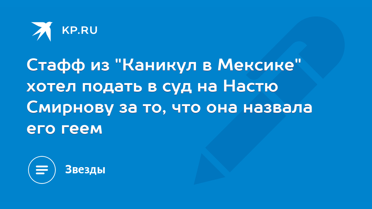 Каникулы в Мексике все сезоны: что стало с самыми яркими участниками шоу | WOMAN