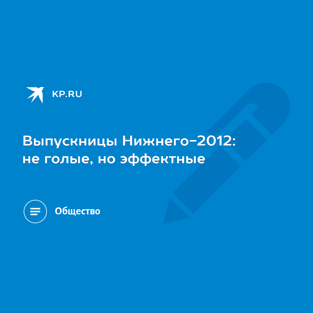 Выпускницы чулках голые 