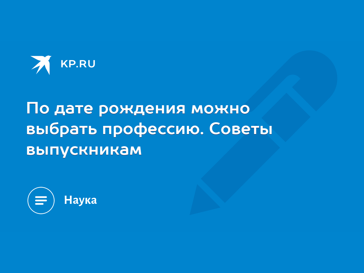 Сочинение Почему так важно правильно выбрать профессию? | Нейросеть отвечает