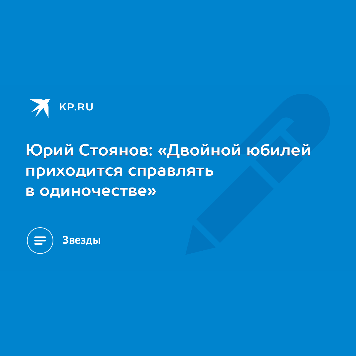 В семье с деньгами туго, а муж заладил: “Хочу отметить юбилей”