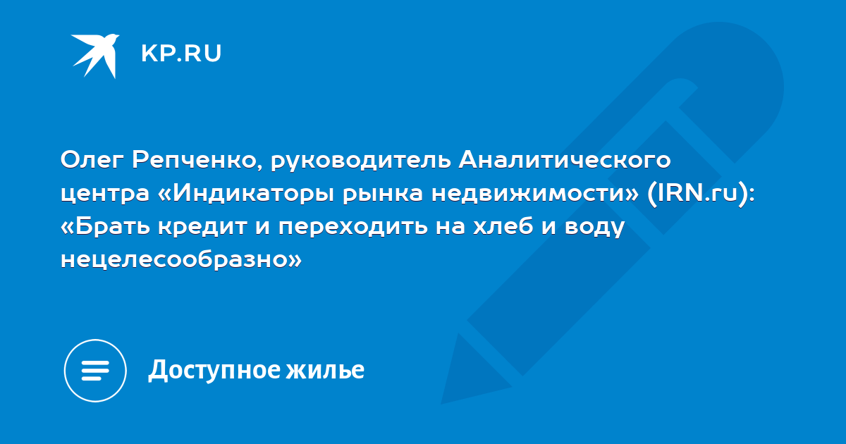 Олег Репченко, руководитель Аналитического центра «Индикаторы рынка ...