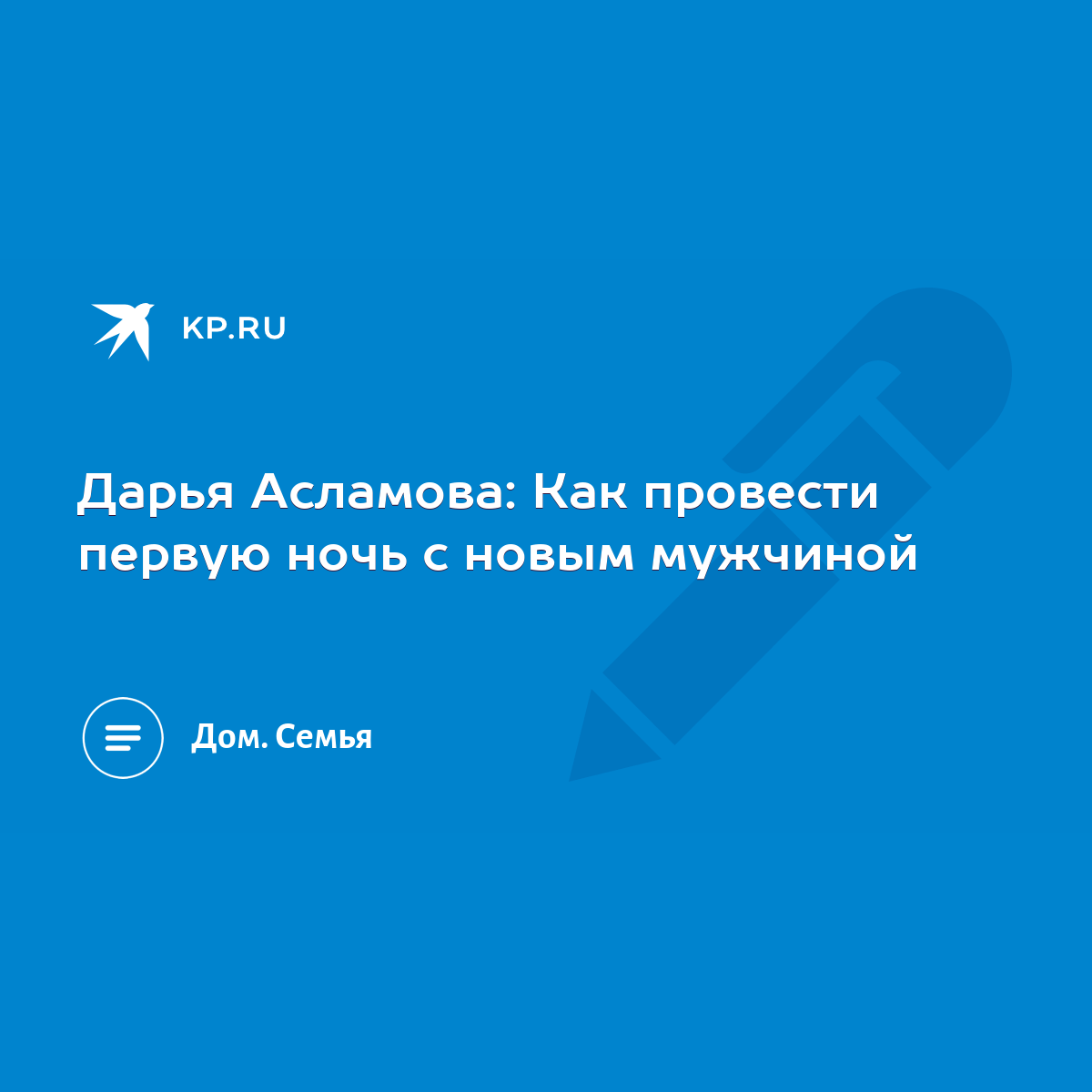 10 правил первой ночи с новым партнером советы для удачного начала отношений