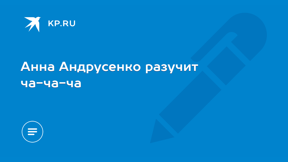 Анна Хилькевич рассказала, как ей удалось отказаться от алкоголя | Women