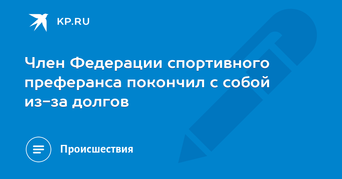 Федерация спортивного преферанса