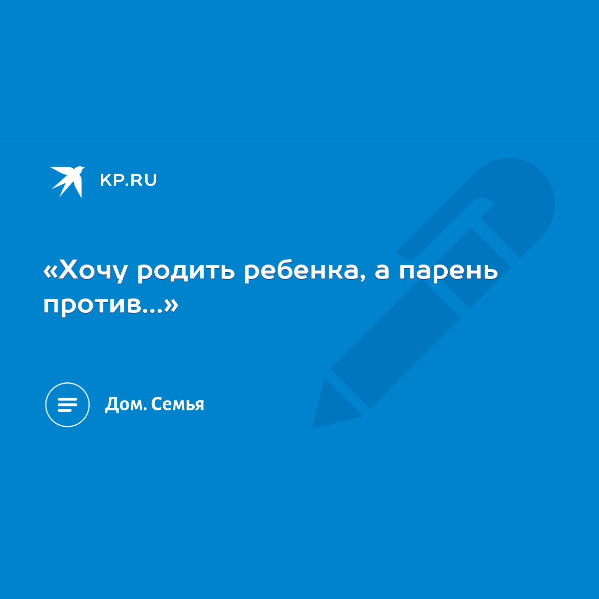 Хочу родить сегодня: 7 способов стимулирования родов | Huggies - Родительство без забот | Дзен