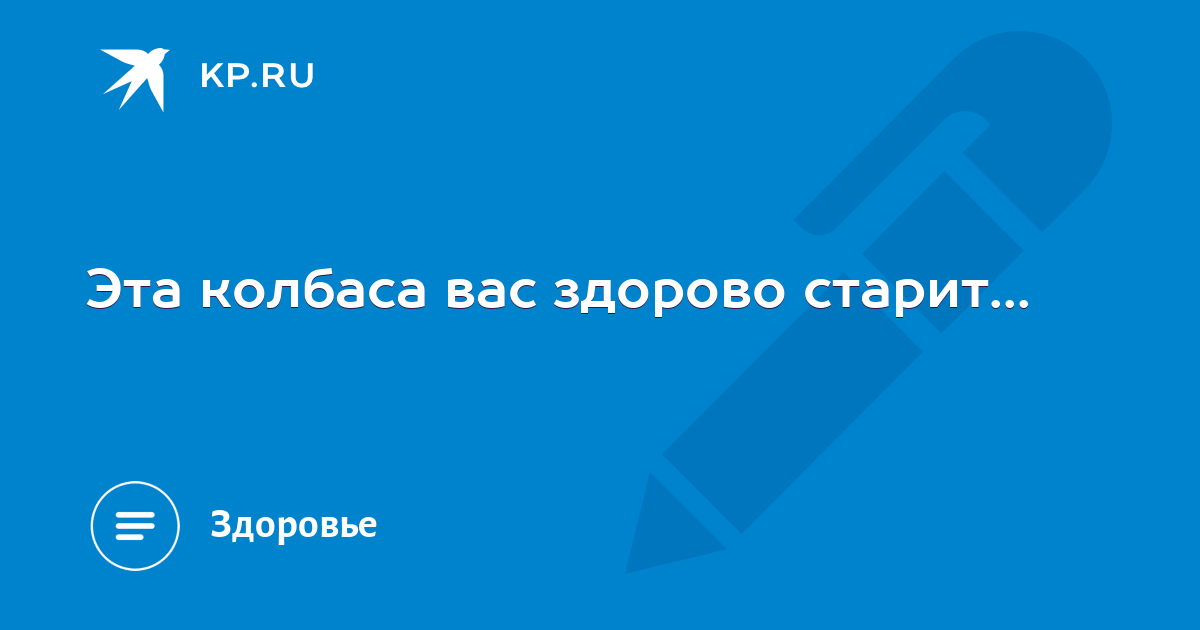 Здорово давай