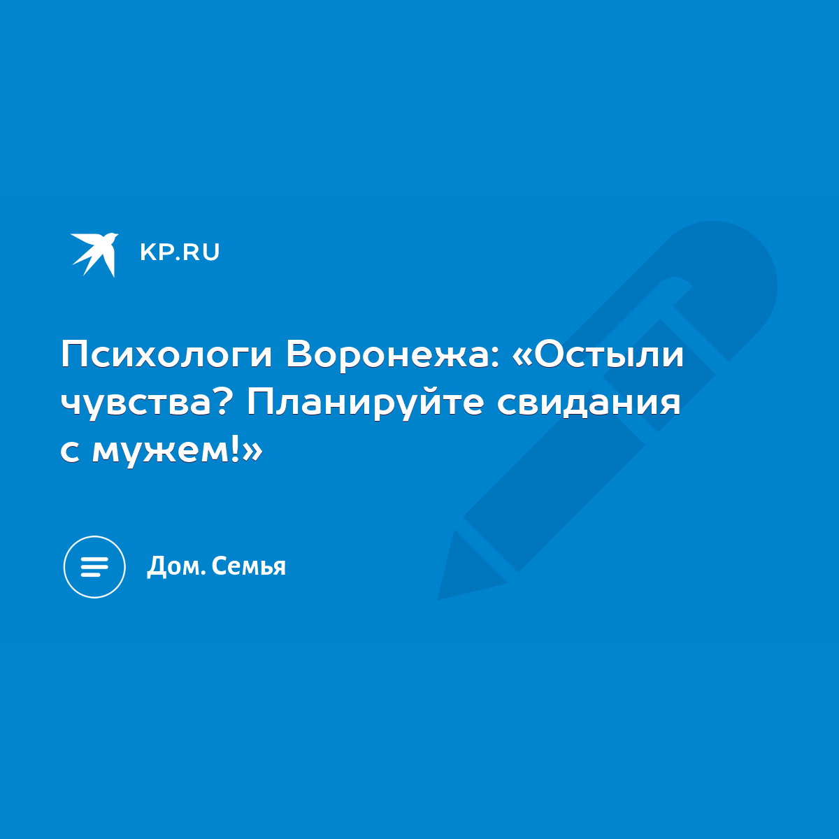 Что делать, если кажется, что вас разлюбили — Лайфхакер