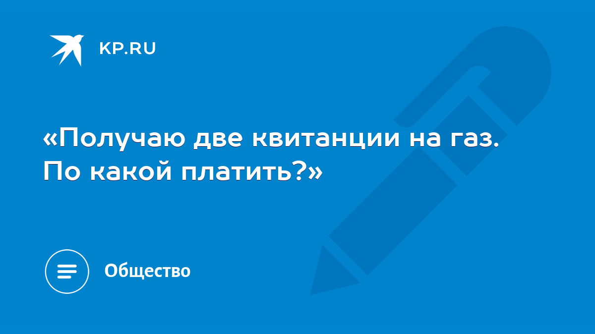 Перейти на электронную квитанцию | Официальный сайт Газпром межрегионгаз Самара