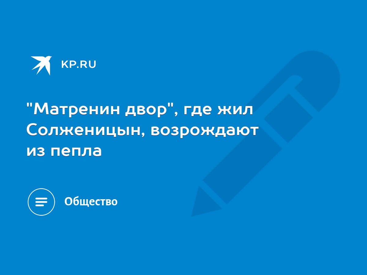 какая обстановка в доме матрены о чем это может говорить (94) фото