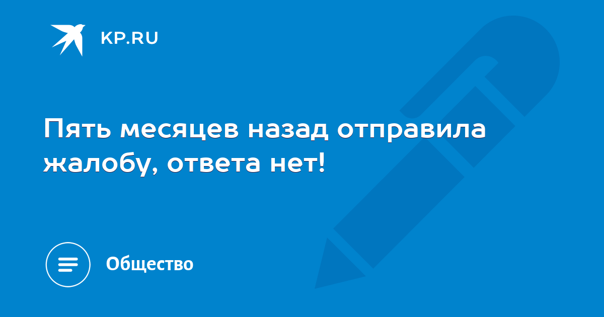 Отправлено назад