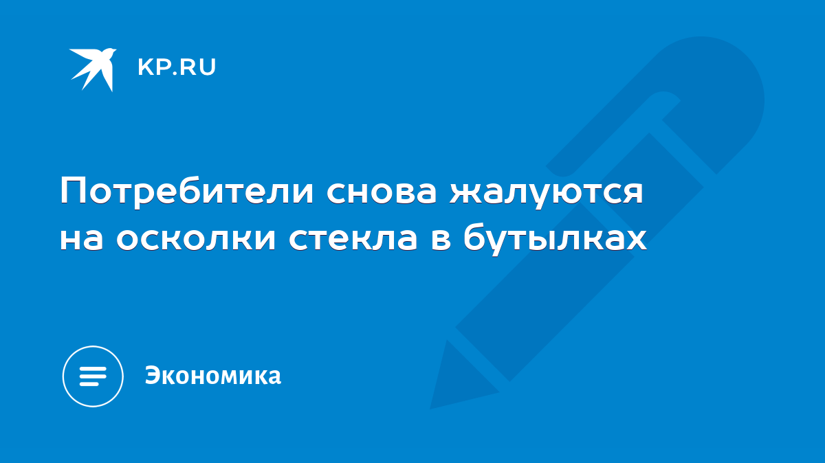 Женщина проглотила кусок стекла и не заметила, как он разрезал ей желудок | DOCTORPITER