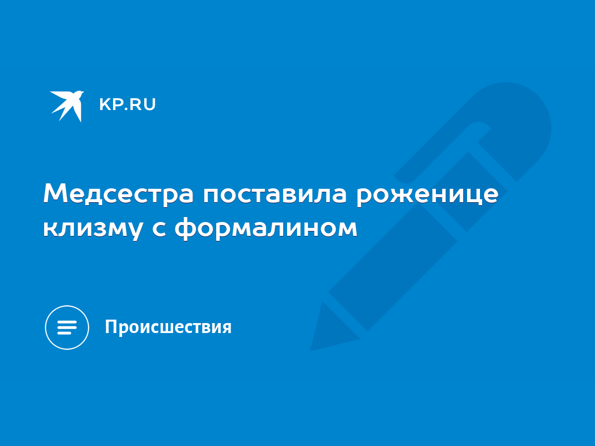 Клизма перед анальным сексом: как сделать это безопасно