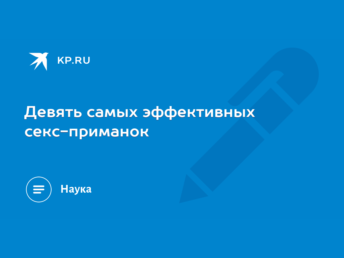 Уже пора: готовимся к первому сексу с новым мужчиной