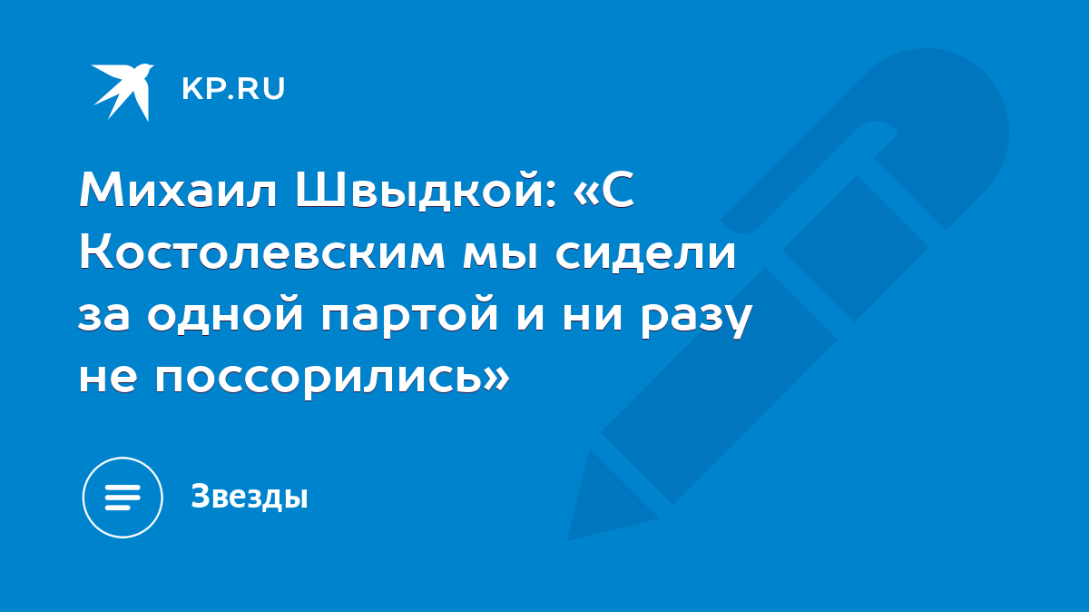 Сидели за одной партой с днем рождения