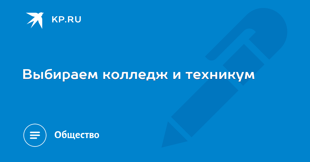 Два ПТУ будут присоединены к Нижегородскому колледжу технологии и дизайна Новости Нижнего Новгорода