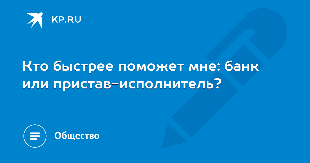 Что быстрее всего помогает. Что быстрее всего помогает