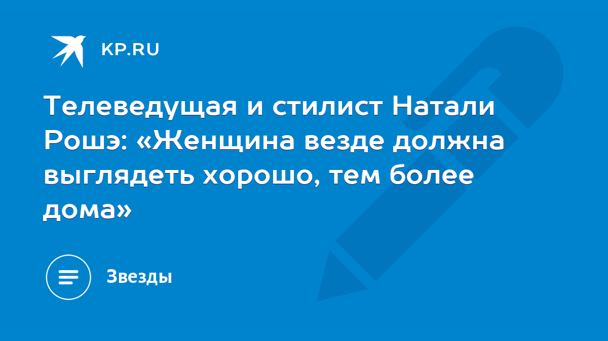 Скачай это бесплатное Фото на тему Натали роше