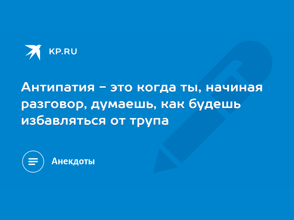 После разговора что он думает