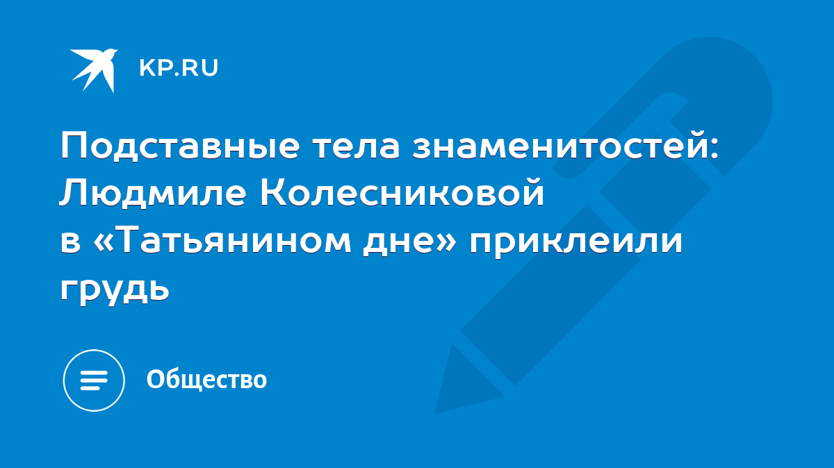 Накладная искусственная грудь Джага Джага купить в интернет-магазине Wildberries