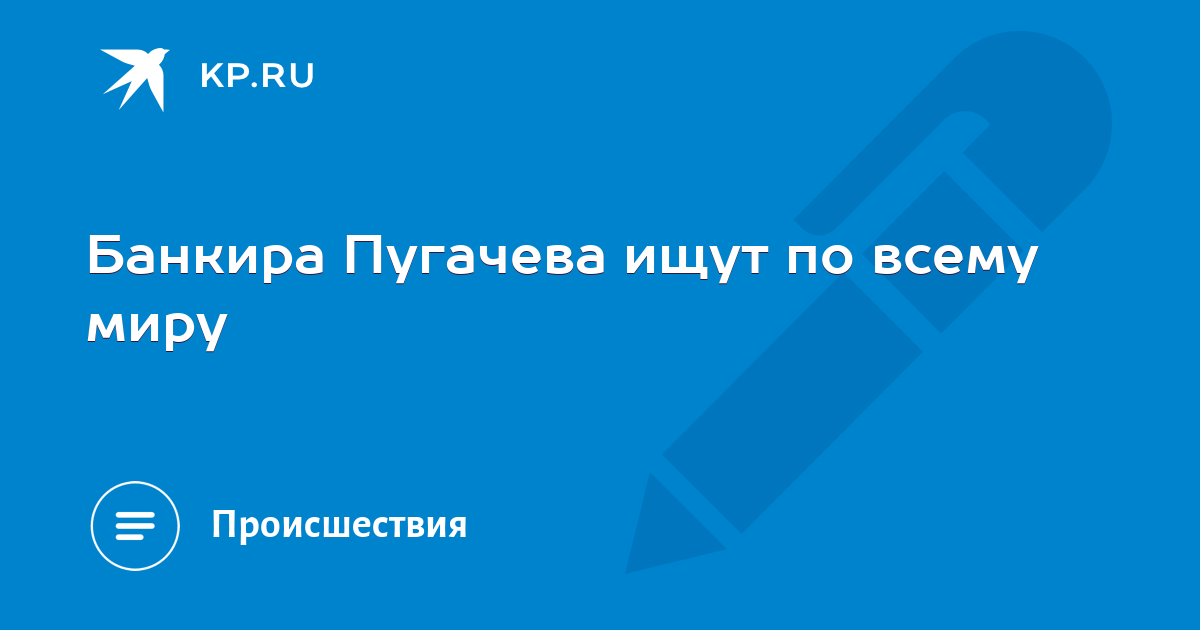 Пугачева в розыске новости