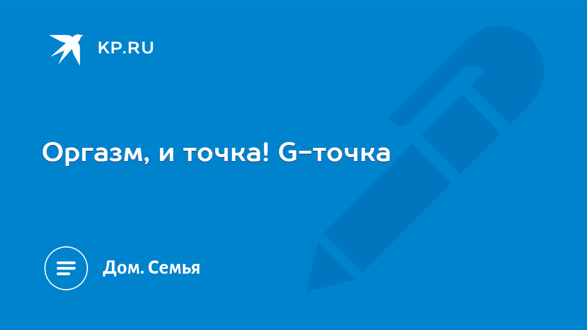 Как техника «Мост» приводит женщин к оргазмам