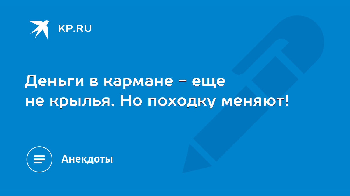 Счастливый карман, полный денег. Формирование сознания изобилия