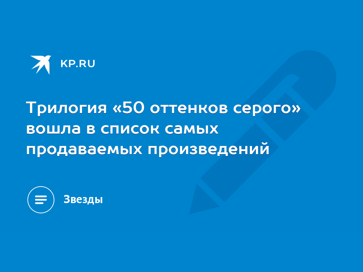 <b>50</b> <b>оттенков</b> Петрова и эксплуатация стереотипов: Какие фильмы как выглядит.