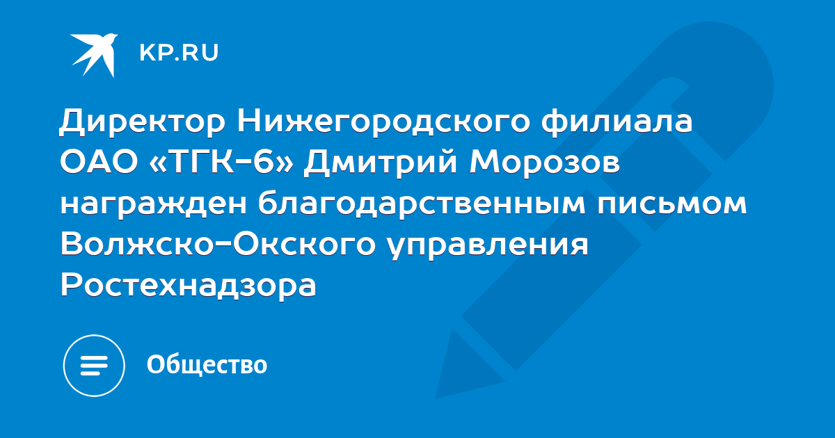 Волго окский ростехнадзор. Волжско-Окское управление Ростехнадзора.