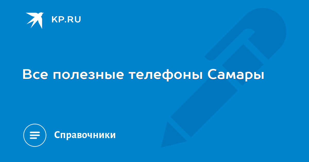 Бесплатный телефон самара. М видео Самара служба поддержки.