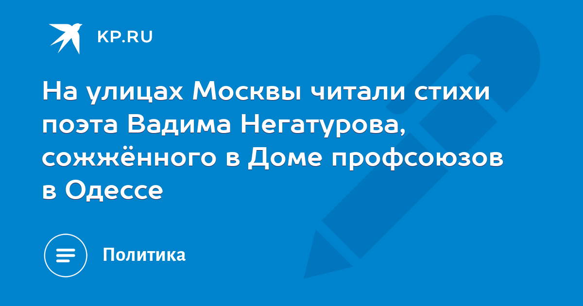 Одесса 2 мая дом профсоюзов не забудем не простим. Город-герой одесса великая отечественная 1941-1945. Стихи одессе. Одесса 2 мая помним. Стихи о городах героях.