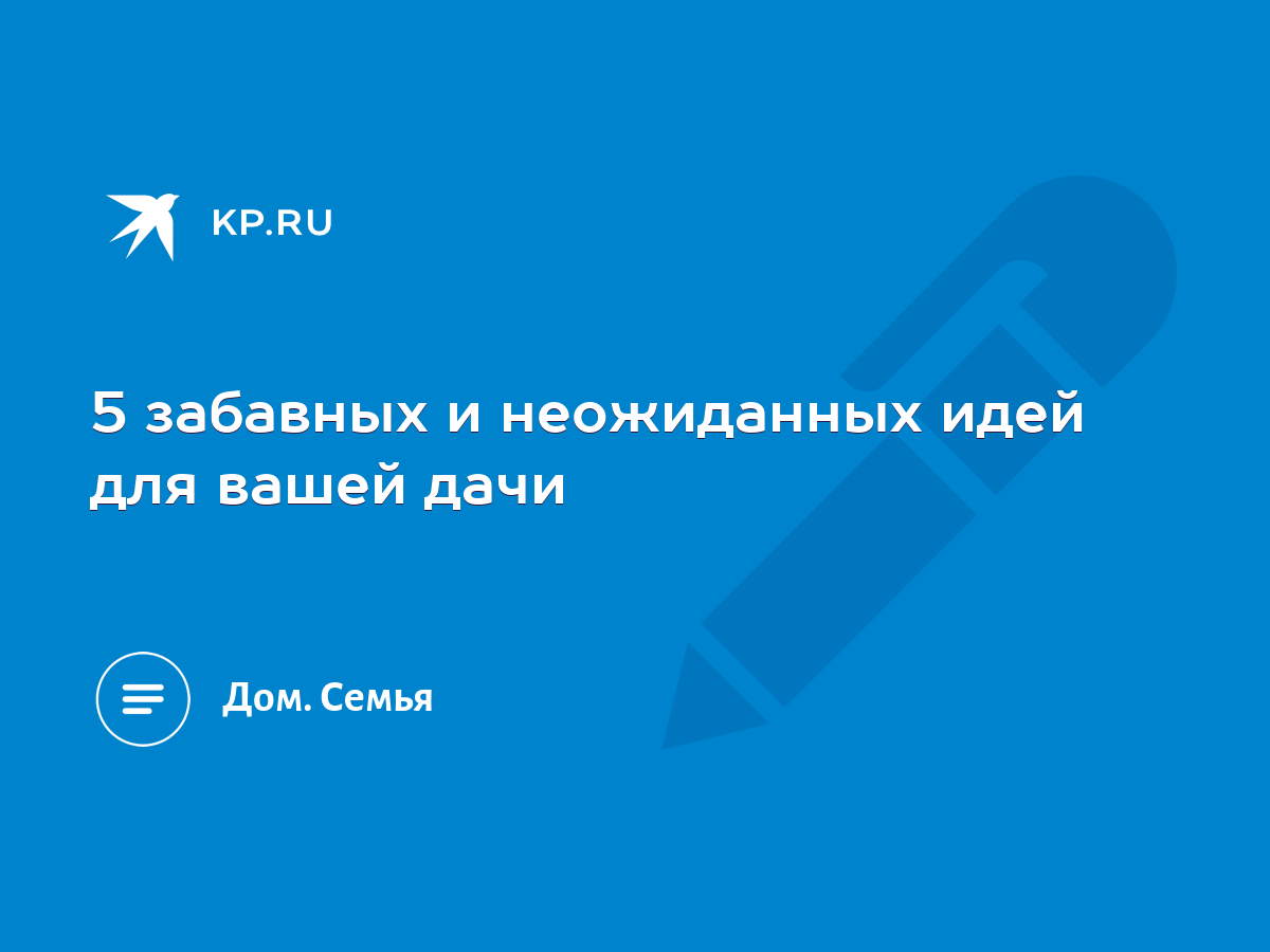 Как украсить и облагородить пень в саду своими руками: что можно сделать из пня на даче?